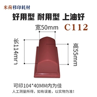 C112 Long 114*50 Широкий пневматический принтер обычно используется жестким