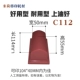 C112 Long 114*50 Широкий пневматический принтер обычно используется жестким