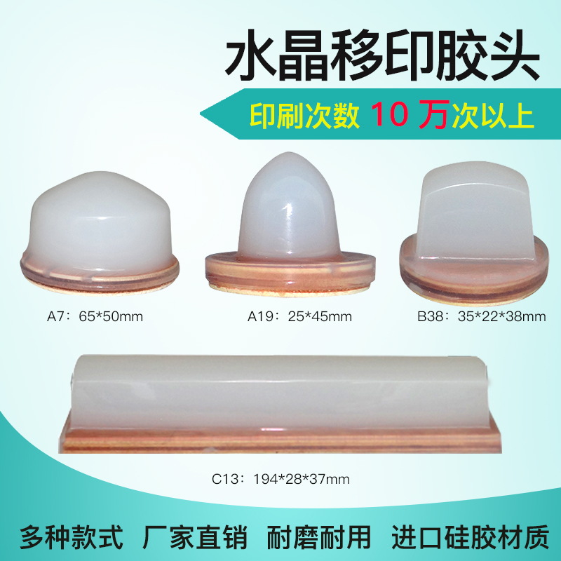 Pad printing rubber head pneumatic pad printing machine rubber head electric manual rubber head is very durable and easy to use and the printed lines are fine