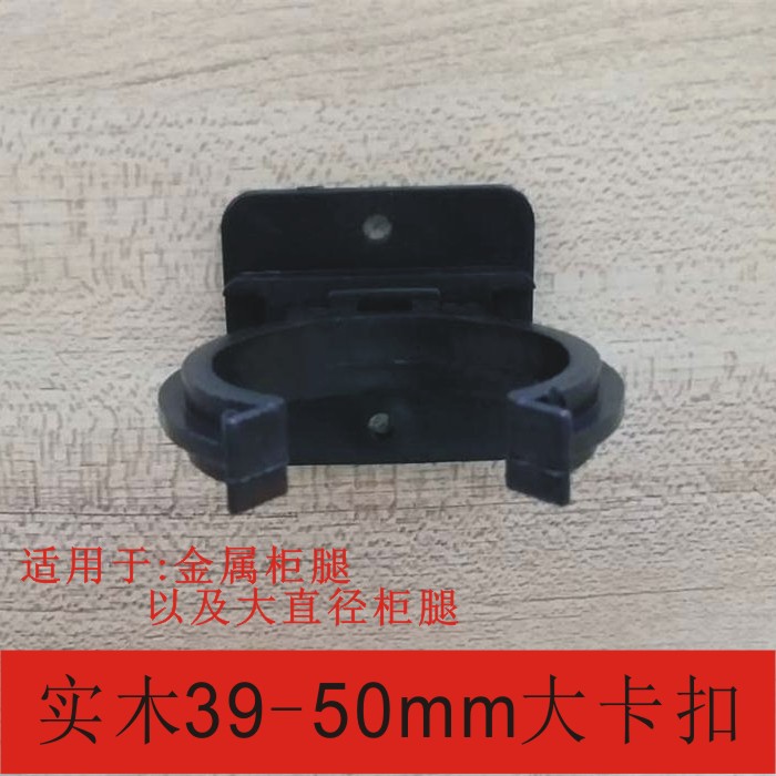Solid wood skirting plate large buckle 39-50 with base A buckle solid wood skirting plate with base large clip large card code