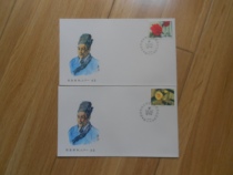 BJF-43 Li Shizhen’s 470th Anniversary Commemorative Cover (pair)