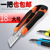 Large utility knife glue 18mm thickened paper cutter high-grade wallpaper knife wallpaper knife cutting knife film knife