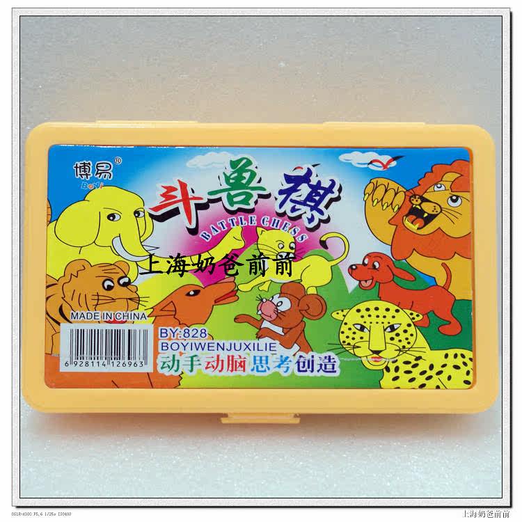 Boyi Fighting Chess Children Puzzle Game Chess Game Chess Parenting Game Chess Small Square Portable Belt