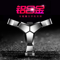 New upgrade 4-7 inch triangular air outlet convenient aluminum alloy vehicular mobile phone universal universal gravity metal bracket