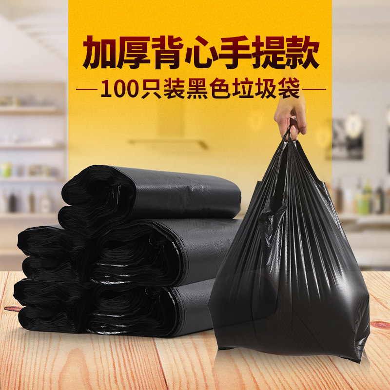 10L liters 100300 black disposable Disposable Hand Vest Office Hotel Public Places General Trash Bags-Taobao