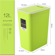 12L liter 25x17x34cm multi-color flat narrow rectangular section gap simple pressing pop open cover plastic storage trash can