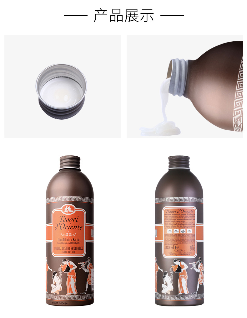 ZK优化东方宝石水莲花沐浴露500ml_08.jpg