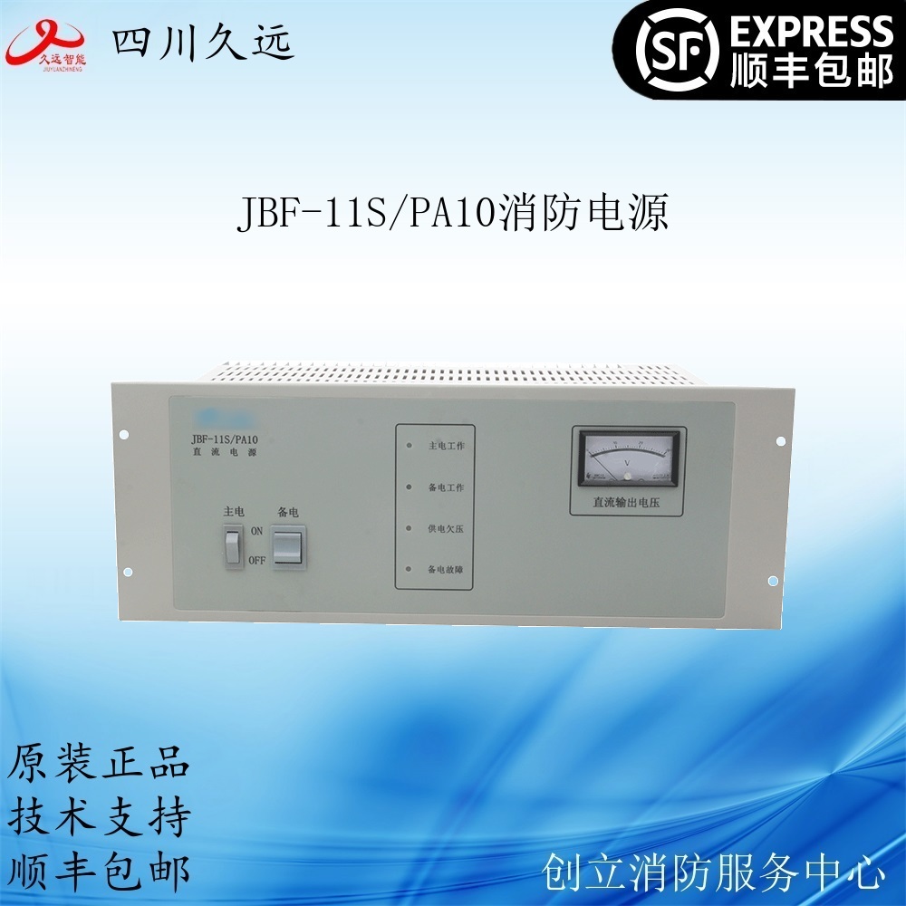 Beijing Original Jie JBF-11S PA10 linked DC fire power supply JBF-11S PC20 DC power supply