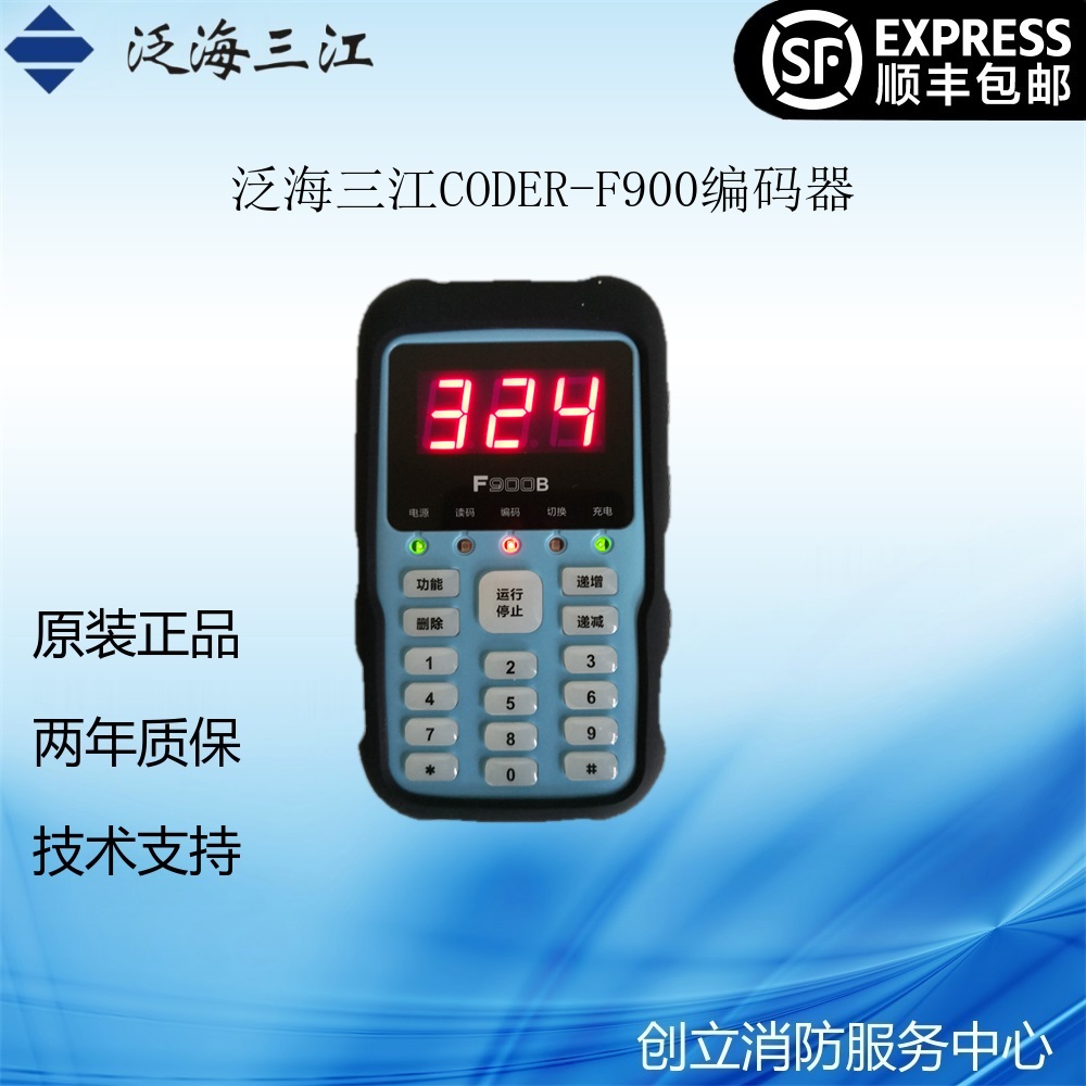 Pan-Sea Sanjiang Encoder CODER-F900 CODER-F900B Sanjiang Smoke Sensation Coding Type Cisfond-Taobao