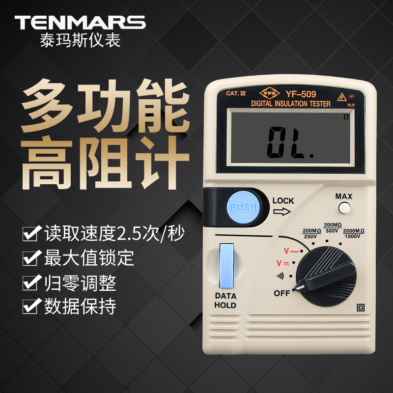 Taiwan Tamas YF509 Resistance Tester High Resistance Meter Micro Ohm Tester Insulation Resistance Tester
