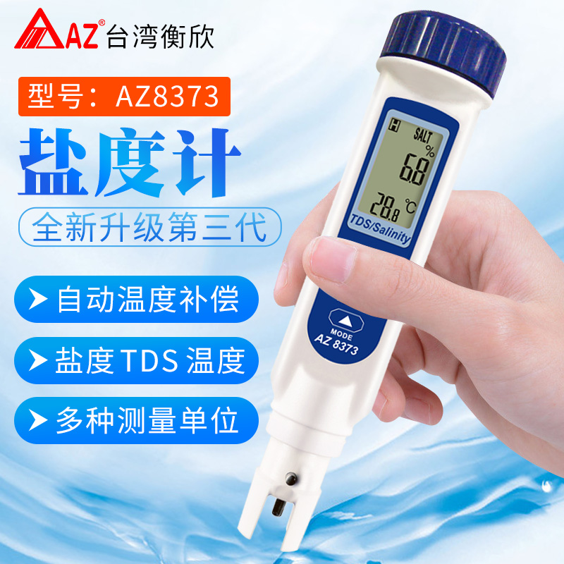 Hengxin AZ8371 8373 86031 digital display salinity meter seawater hydrometer salinity tester