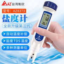 Hengxin AZ8371 8373 86031 digital display salinity meter seawater hydrometer salinity tester
