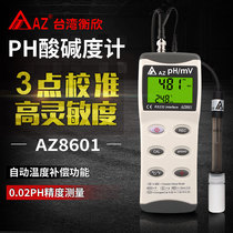 Taiwan Hengxin AZ8601 digital PH meter PH tester PH meter PH meter detector