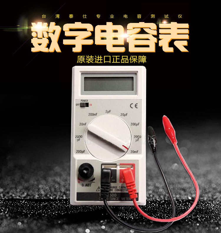 Taiwan Teisee TES1500 capacitive meter high-precision digital portable capacitive tester inductance detector