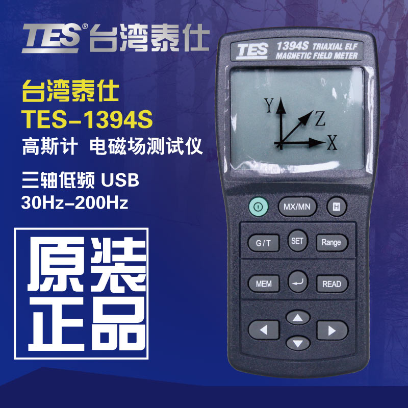 Taiwan Tess TES-1393 triaxial low frequency magnetic field strength meter handheld electromagnetic wave tester TES1394S