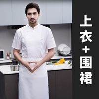 Двойной ряд знаменитого шеф -повара + фартук белый