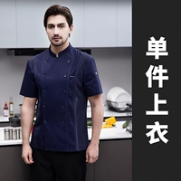 Двойные ряды известного шеф -повара Deep Blue