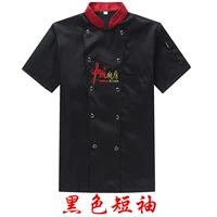 Китайская кухня с короткими рукавами.