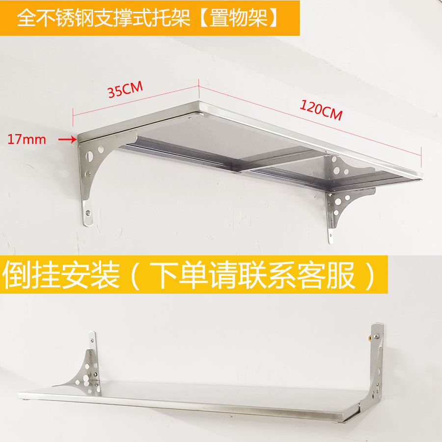 Shelf partition steel plate wall load-bearing wall bracket Kitchen wall debris rack Microwave oven bracket Triangle bracket