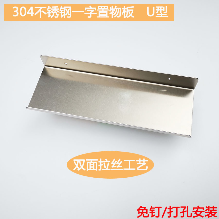 Custom stainless steel lined separator Upper wall shelve Kitchen Bathroom Balcony Waterproof Wall-mounted Partition Shelf Shelf shelf