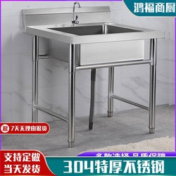 304 Stainless Steel Single Sink Slim Pond Sanshou Pond Washing Basin Washing Kitchen Single Pond Slim Slice Slote Disinfection Canada