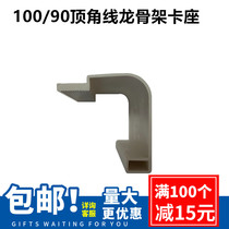 100 90 Top angle line base Top line keel frame Bamboo fiber line keel frame fixture Female angle base card