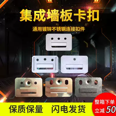 Home Ximore integrated wallboard buckle clip fixing fastener bamboo fiber Great Wall Universal Stainless steel accessories