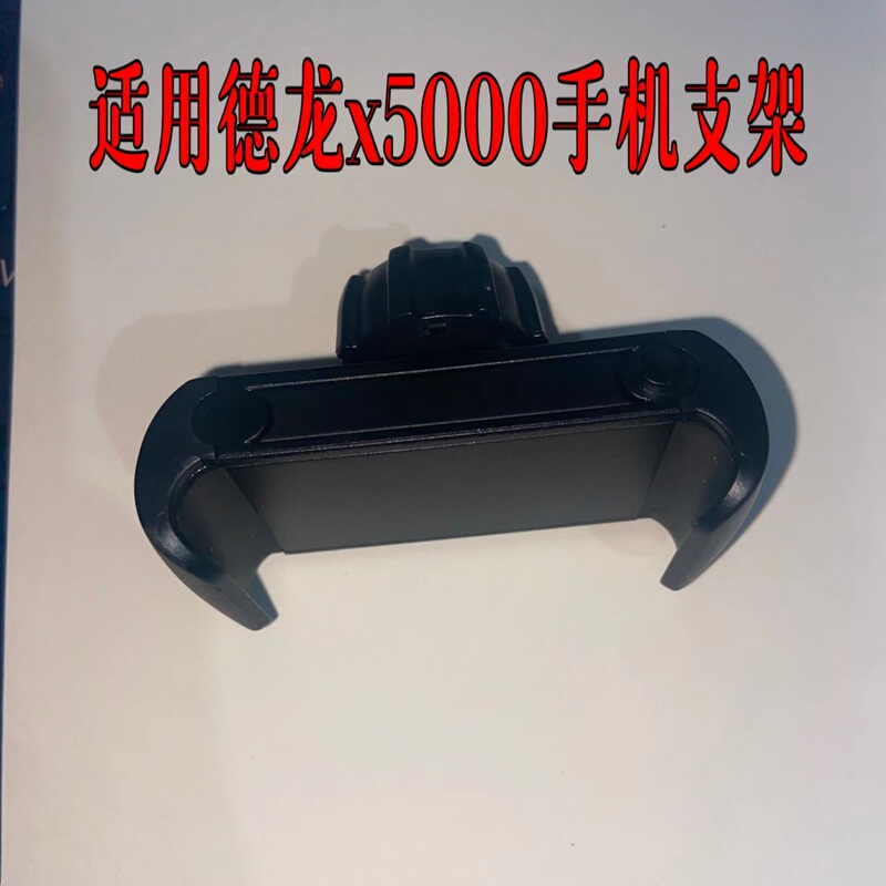 Suitable for Shaanxi Automobile Delong X5000 Mobile Phone Holder, Dashboard Mobile Phone Holder, Mobile Phone Mount, Original Car Accessory