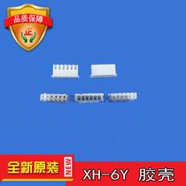 XH-6Y plastic shell 2 54 spacing 100 sold only 2 yuan