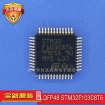 STM32F103C8T6 LQFP48 32-bit microcontroller 64K Flash memory chip