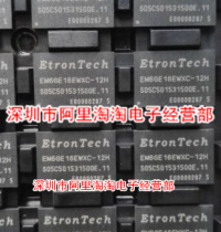 EM6GE16EWXC-12H ETRON FBGA-96 Entity