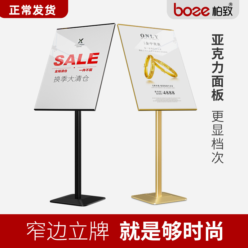 Billboard poster display stand vertical recruitment booth store entrance advertising shelf shopping mall standing signboard