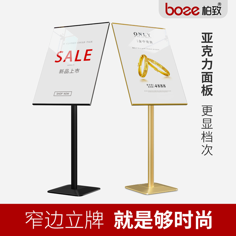 Billboard Poster Display Stand, Vertical Floor-Standing Recruitment Display Stand, Store Entrance Advertising Stand, Promotional Standing Sign, Display Board