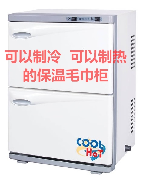 Kangda Kd45sl Towel Disinfection Cabinet Cold And Warm Towel