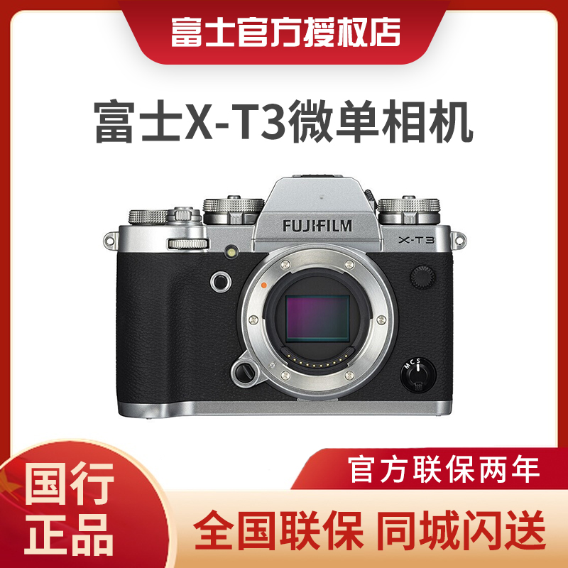 Fujifilm Fuji X-T3 18-55mm Fuji x-t3 Camera xt3 Micro Single Camera New Product Offer