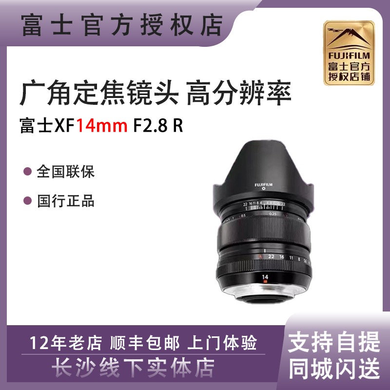 Fujifilm XF14mm F2 8 R Lens Fuji 14 2 8 Large Aperture Wide-angle lens