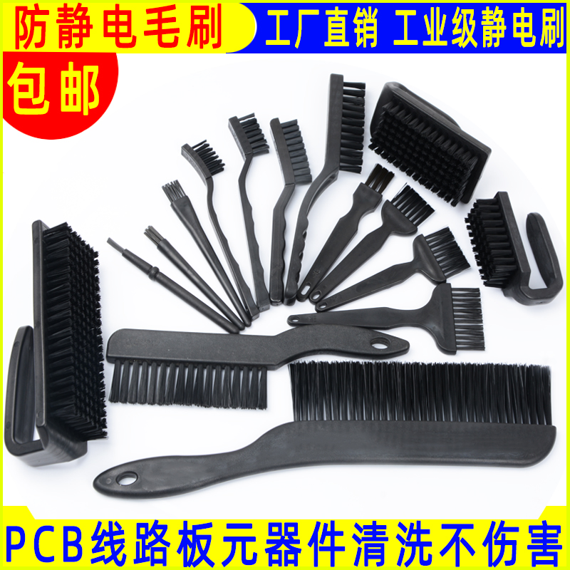 High quality anti-static brush, brush type brush, straight handle brush, round handle brush, crank brush, row brush, large, medium and small PCB cleaning