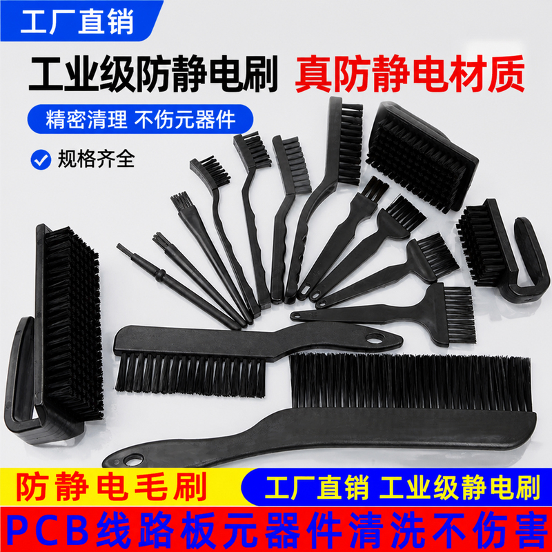 High-Quality Anti-Static Brush, Bristle Brush, Straight Handle Brush, Round Handle Brush, Curved Handle Brush, Flat Brush, Large, Medium, Small Sizes, Pcb Cleaning High-Quality Anti-Static Brush, Bristle Brush, Straight Handle Brush, Round Handle Brush, Curved Handle Brush, Flat Brush, Large, Medium, Small Sizes, Pcb Cleaning