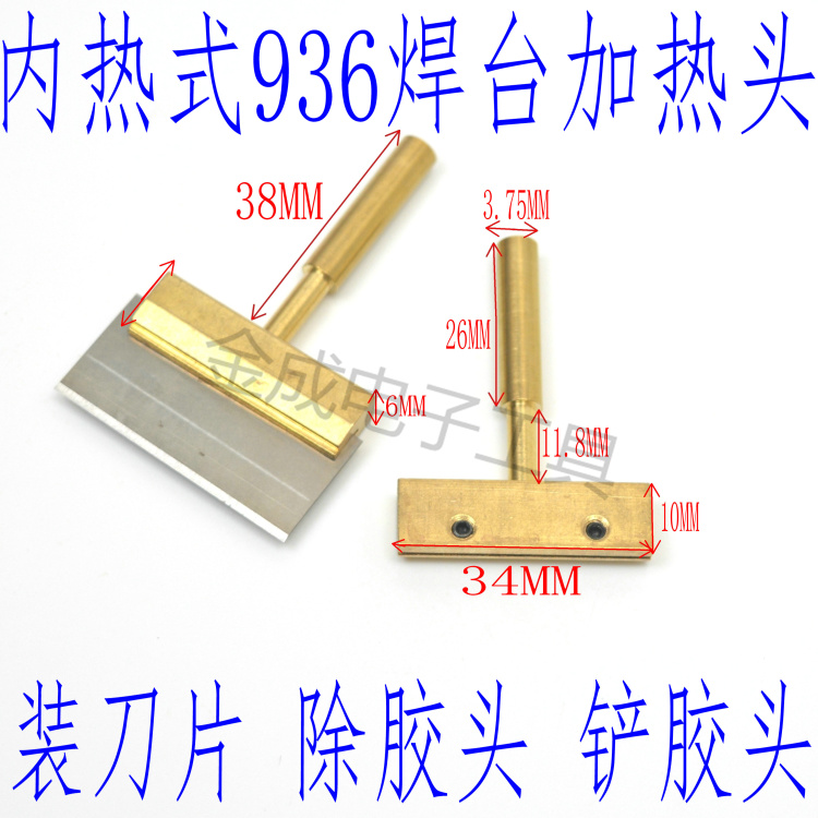 T-type 936 soldering station LCD repair tool Soldering iron heated blade Trimming heated blade Hot press head blade