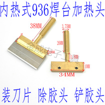 T-type 936 welding table LCD repair tool Soldering iron heated blade Trimming heating blade Hot press head blade