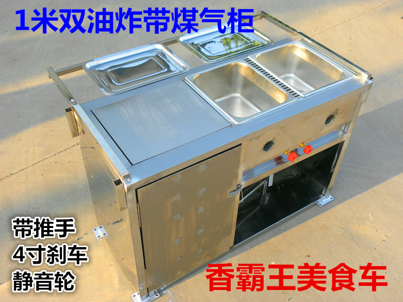 Fried spicy skewer cart Breakfast cart stinky tofu multi-function snack car Stainless steel food car Fast food car recommended