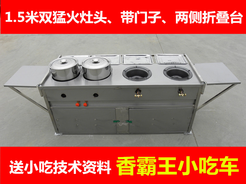 Wonton Malatang fried noodles fried powder Menghuo snack car Breakfast car Stainless steel hand push stall car Mobile dining car