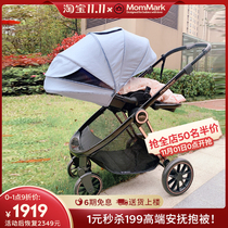 UK MomMark baby stroller can sit two-way high landscape light folding children baby trolley