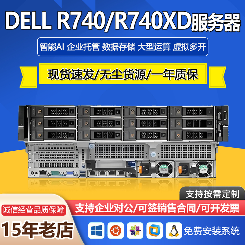 Dell Dell R740Xd R540 Dual-Channel 2U Server Ai Gpu Computing Host Database Storage R730 Dell Dell R740Xd R540 Dual-Channel 2U Server Ai Gpu Computing Host Database Storage R730