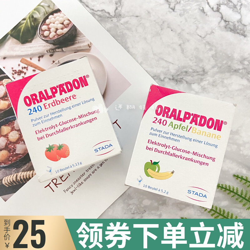 Temporary 202203 German electrolyte original ORALPAEDON electrolyte water children's oral rehydration salts