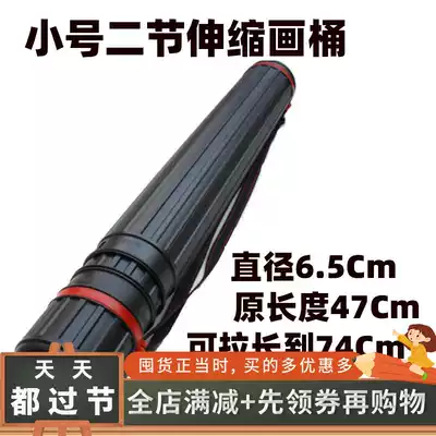 Hand-held plastic telescopic extension painting bucket poster collection drawing paper bucket small calligraphy and painting storage tube painting drawing paper tube