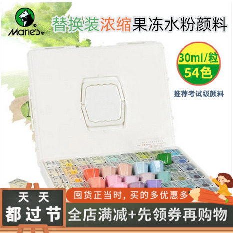 Marley jelly gouache pigment 54-color high-grade gray concentrated advertising paint Gouache pigment set