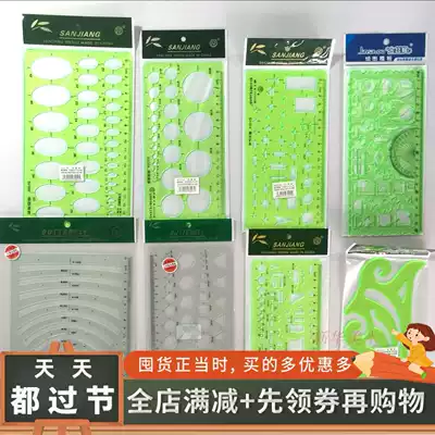 Architectural design drawing template ruler Student geometric drawing furniture circular elliptical curve building Template