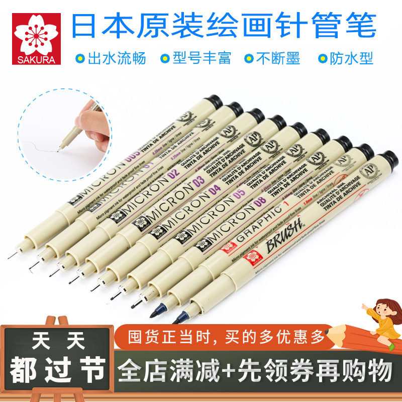 Japan SAKURA cherry blossom needle pen hand drawn animation design drawing stroke pen hook line pen Sketch pen ink line pen