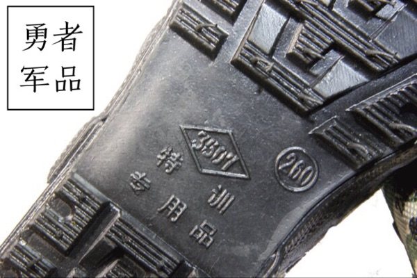 Bottes militaires - Ref 1399508 Image 10